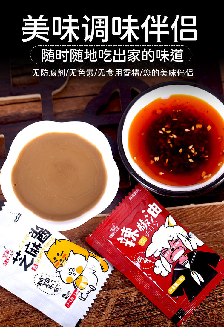 旺宴太太笑芝麻酱旺宴太太笑外卖辣椒油调味料拌菜芝麻酱小包辣椒油8