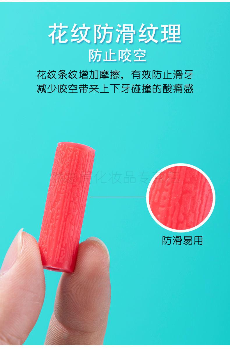 牙正畸咬咬胶隐形牙套脸牙齿空心隐牙胶棒成人儿童磨牙咀嚼器原味正畸