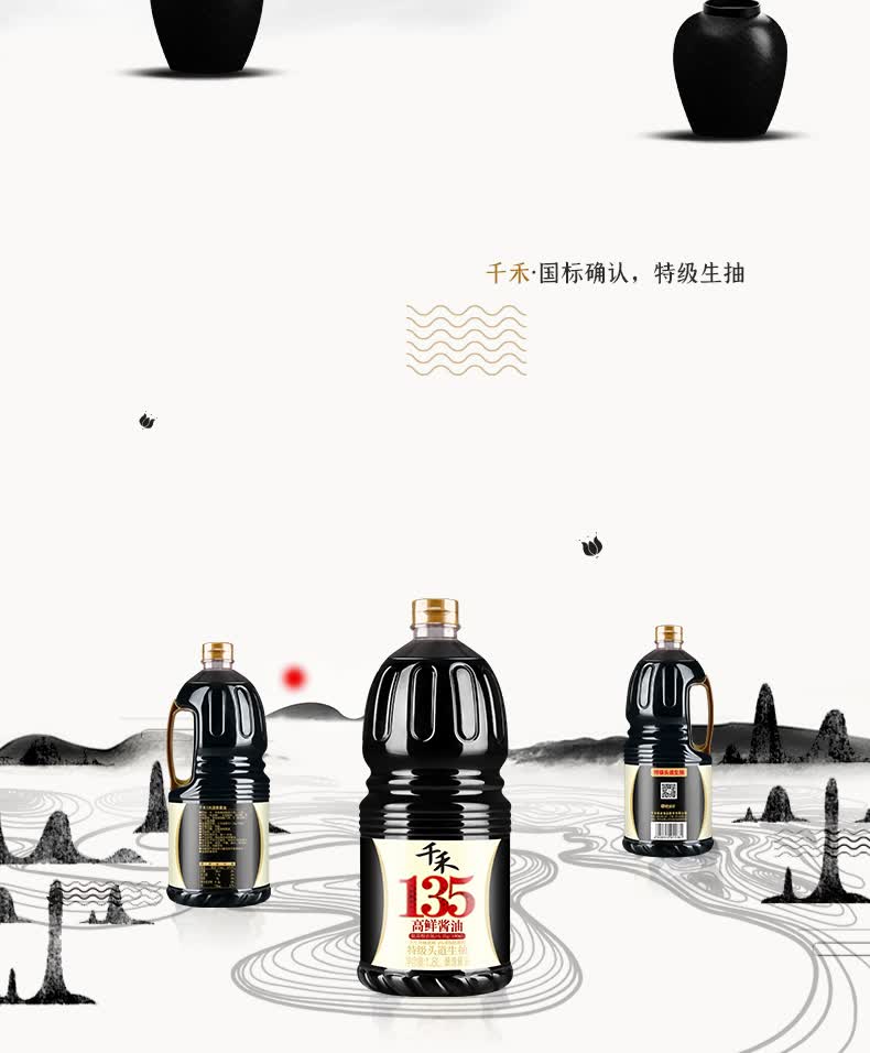千禾酱油高鲜135特级头道生抽酿造酱油18l不加防腐剂蒸鱼豉油18l