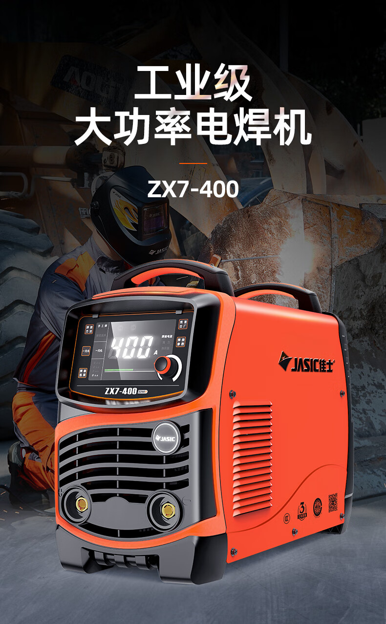 佳士电焊机 佳士电焊机400工业级大焊机铜直流大功率380三相焊机 zx7
