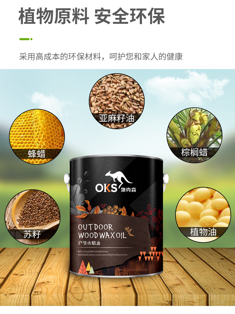 木蜡油户外木蜡油天然实木透明色防腐木油漆防水桐油木器硬质清漆 木