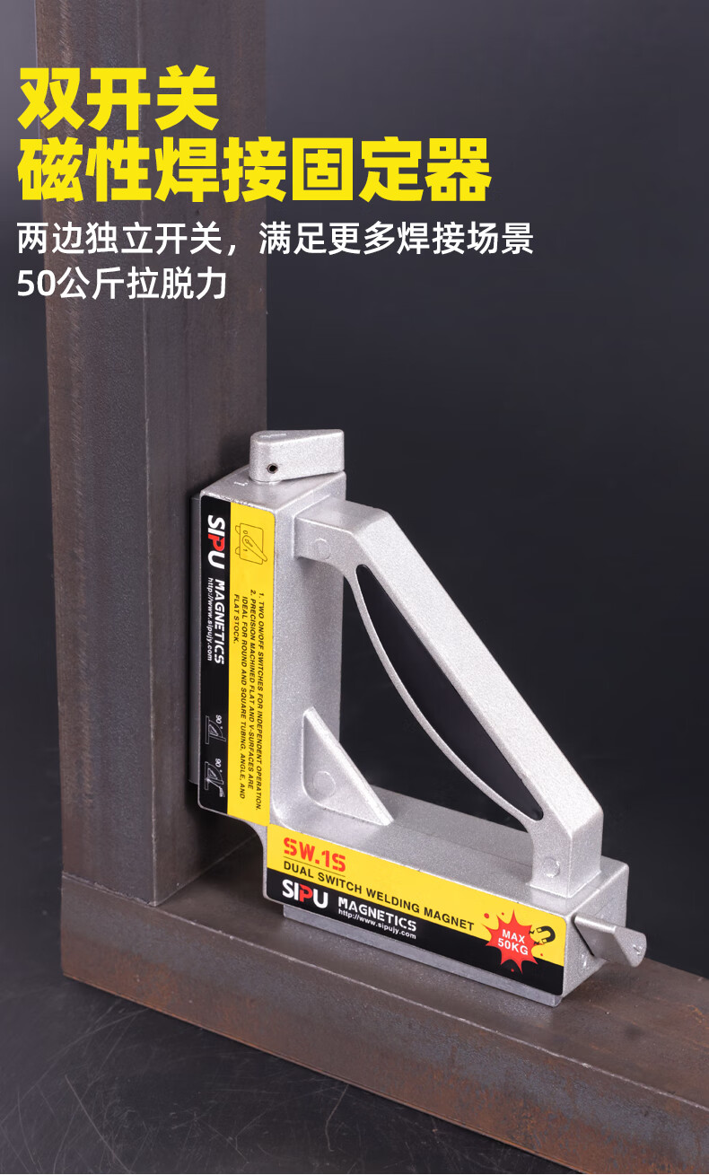 强磁直角焊接角度固定器开关控制磁力焊接磁性工具定位器辅助支架sw1s