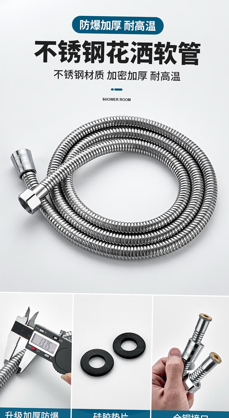 手持花洒软管淋浴喷头管子热水器淋雨配件不锈钢连接水管通用接头c2