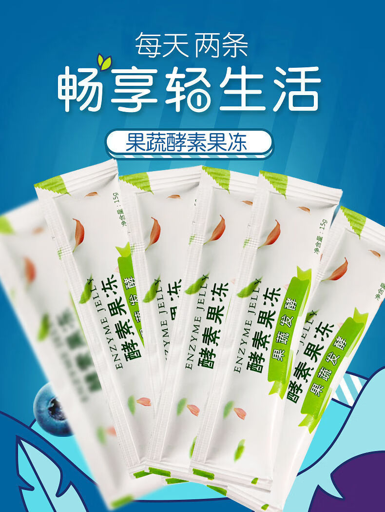果蔬酵素果冻排孝素青梅果大解酵素粉15g*20 升级配方40条/享瘦8-10斤