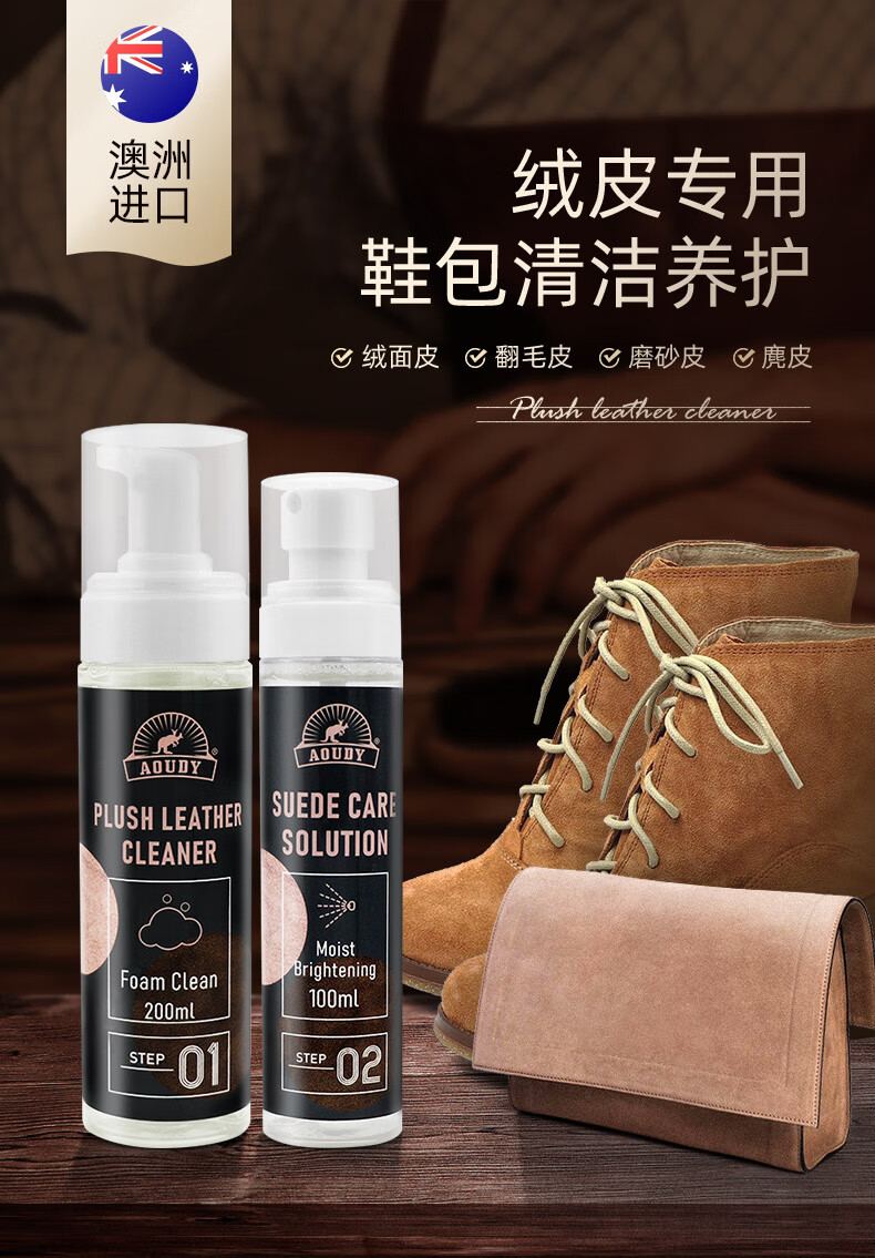 翻毛皮鞋清洁护理剂擦反毛皮绒面麂皮清洗磨砂鞋子打理液无色通用保养