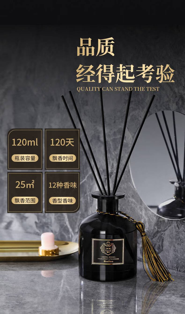 香格里拉五星级酒店专用香薰室内持久家用房间办公室香氛精油 酒瓶