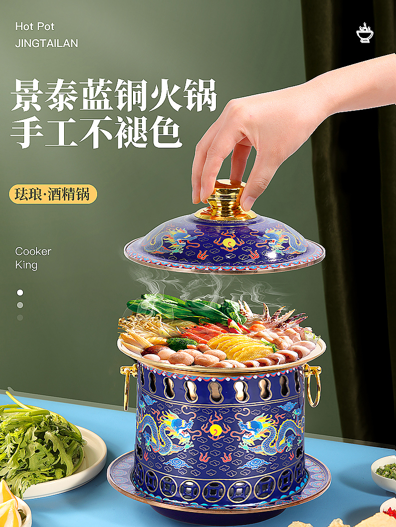小郎人景泰蓝铜火锅铜老式商用酒精干锅单人一人一锅家用酒精炉小火锅