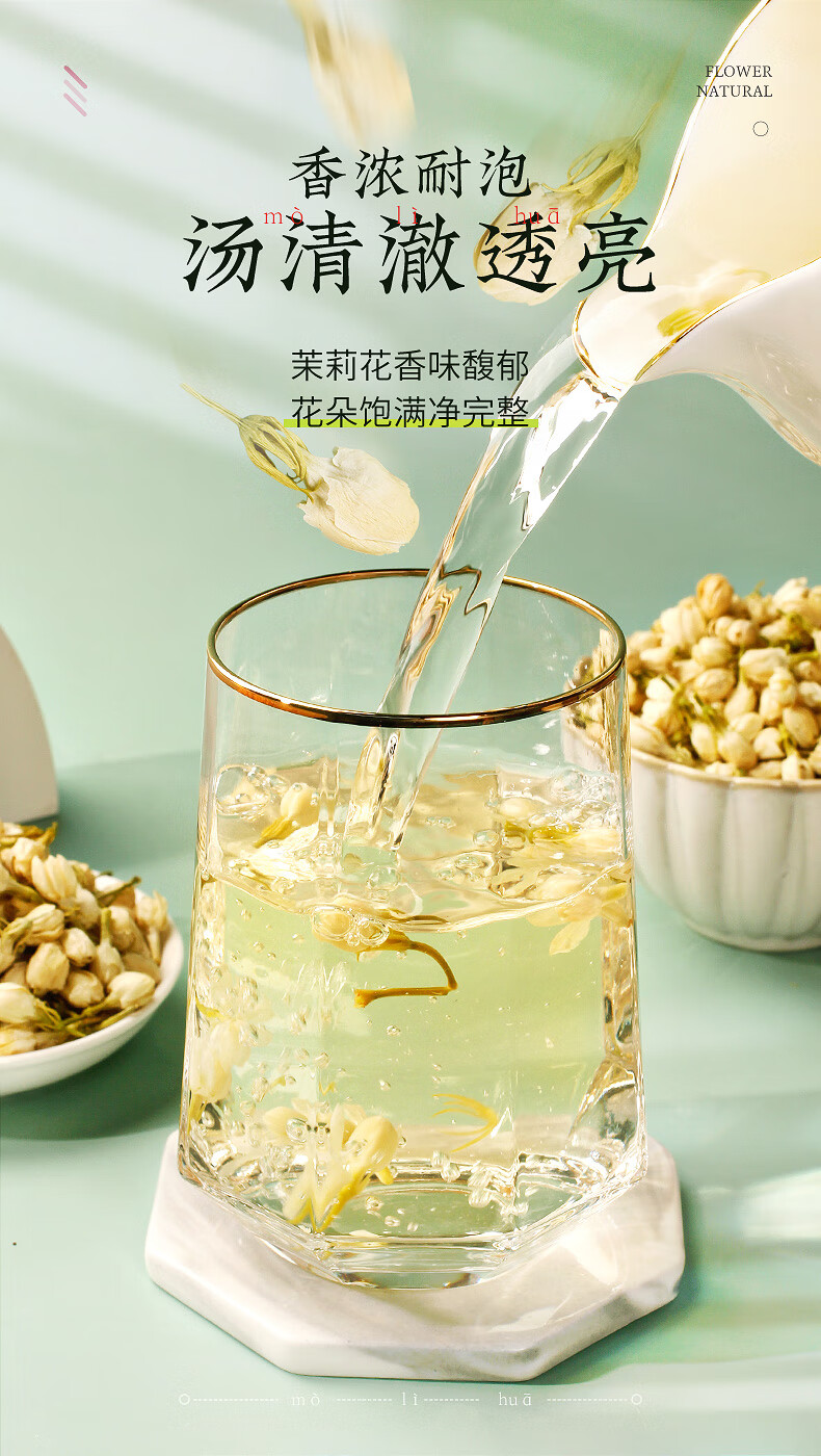 茉莉花茶2021新茶茉莉绿茶叶浓香型散装搭菊花茶金银花非特级