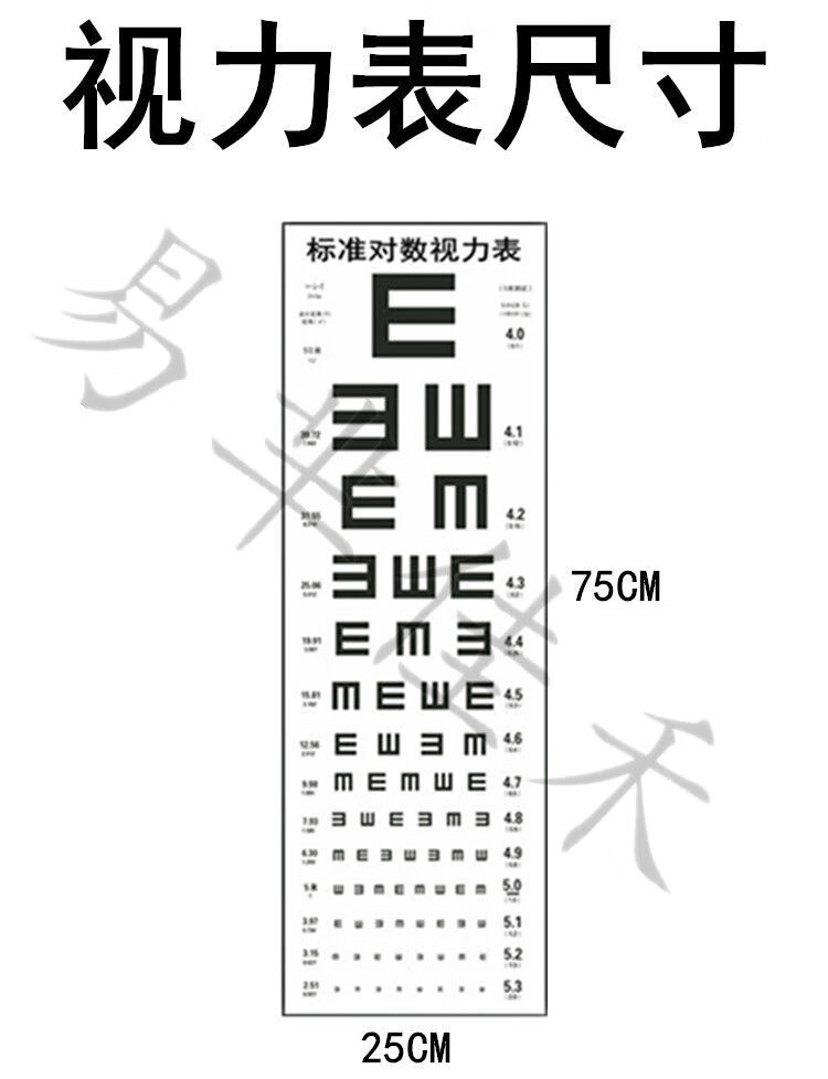 視力表視力表標準測視力表加厚e字c形成人兒童版防水對數表 新e c形