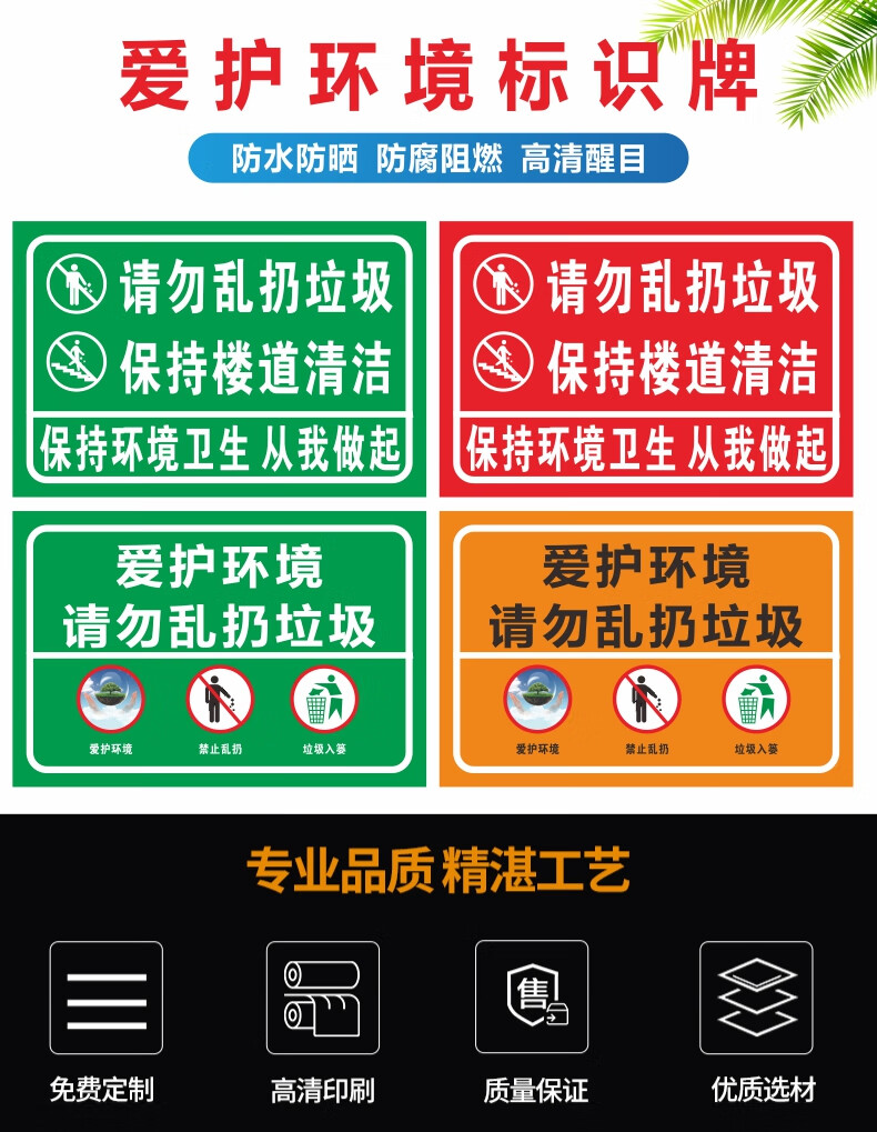 意卡蒙請勿亂扔垃圾標識牌禁止警示牌辦公室學校環境衛生告知牌牆貼