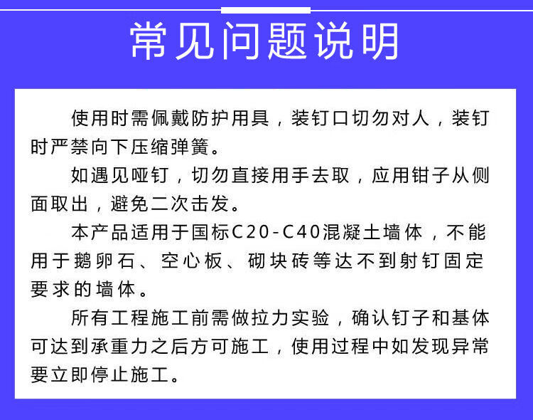 射钉弹老款南山68射钉弹药超大威力射钉弹3242消防钉吊顶神器专用钉47