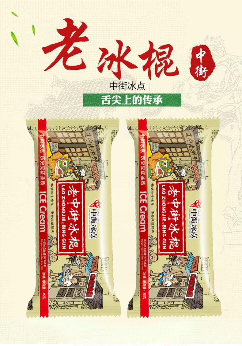 整箱批老中街老冰棍老冰棒老北京牛奶口味雪糕冰棍冰淇淋整箱 老冰棍