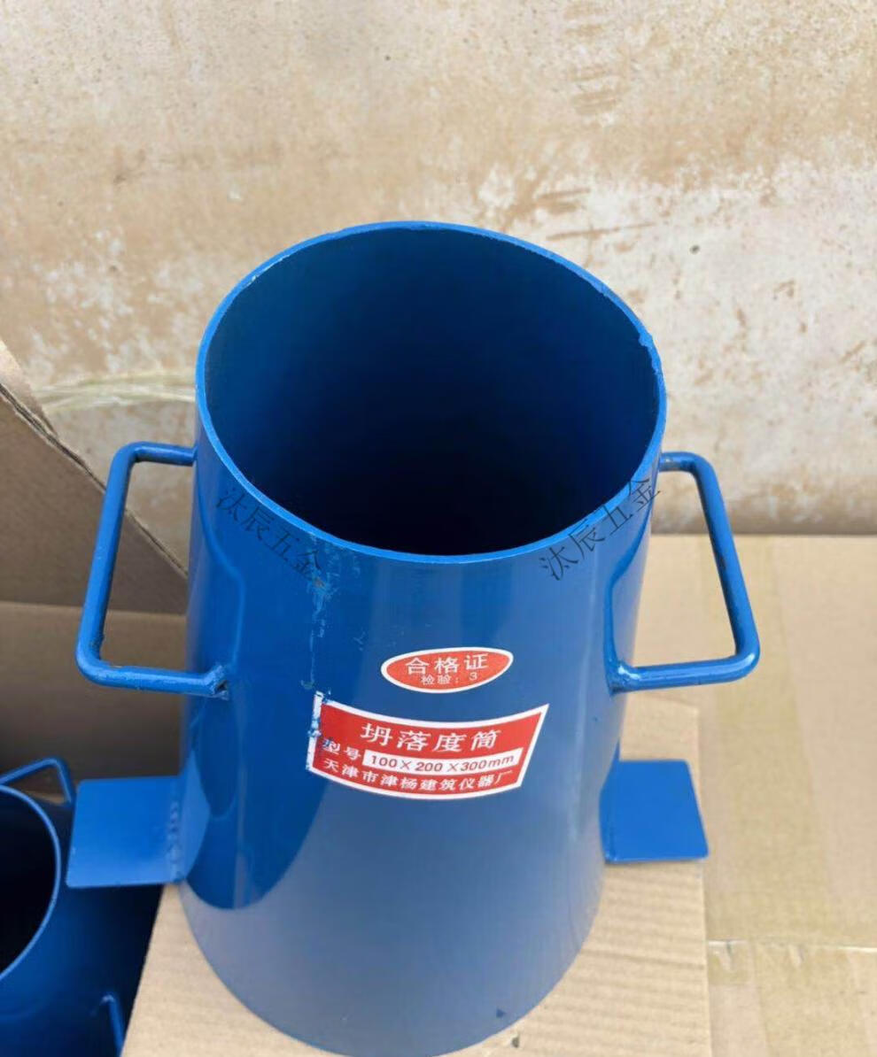 混凝土坍落度筒加厚四件套测定仪漏斗捣棒标尺 塌落度单筒【筒厚1.
