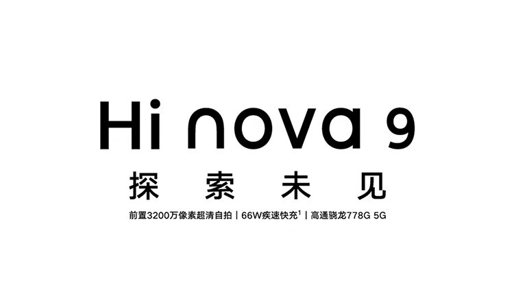 华为(huawei) 【华为智选】 hi nova9 新品5g手机hinova9(华为手机店