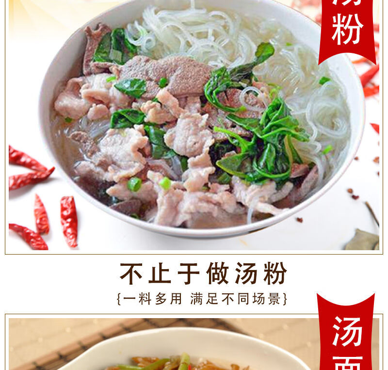 原味湯粉王調料湯粉料湯麵調味料湖南牛肉粉砂鍋粉味宏煮麵調味粉