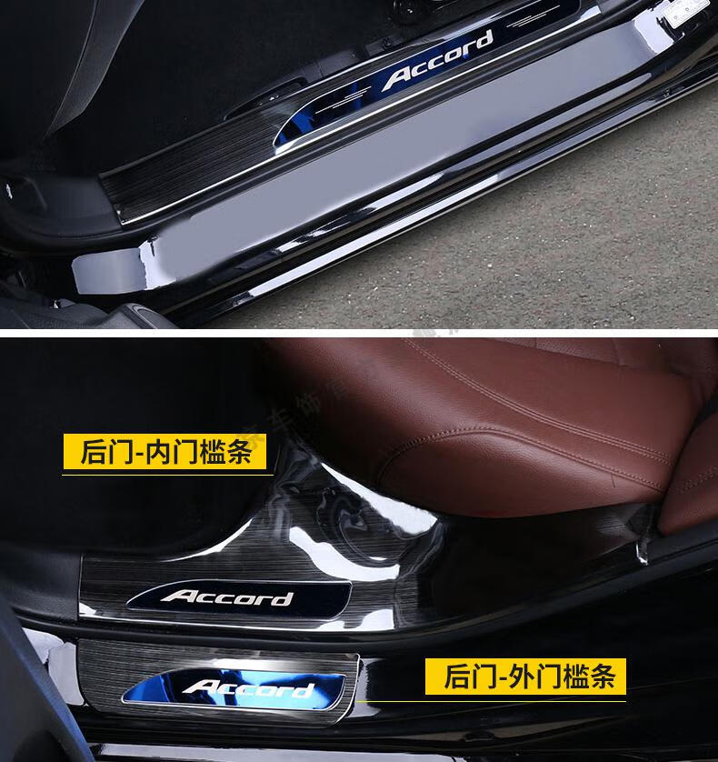 适用于2021款十代雅阁改装专用门槛条迎宾踏板1821款10代雅阁后备箱