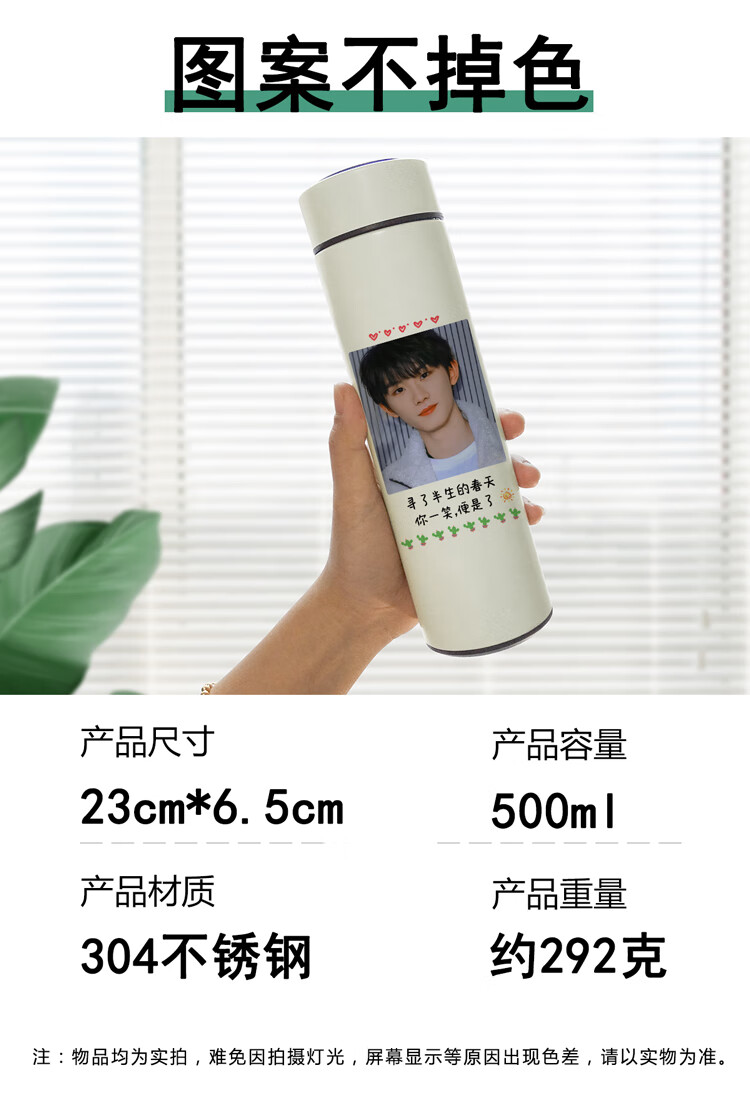 矢向tnt时代少年团宋亚轩马嘉祺丁程鑫周边同款保温杯水杯送生日礼物