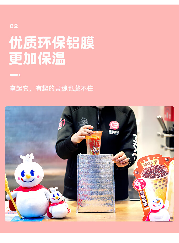 蜜雪冰城保温袋雪王魔法铺带logo铝箔一次性保温外卖打包袋加厚 30*40