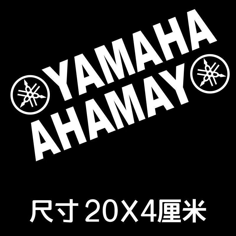 小城伊香 摩托车迅鹰雅马哈讯鹰套贴踏板助力车反光贴纸贴花yamaha