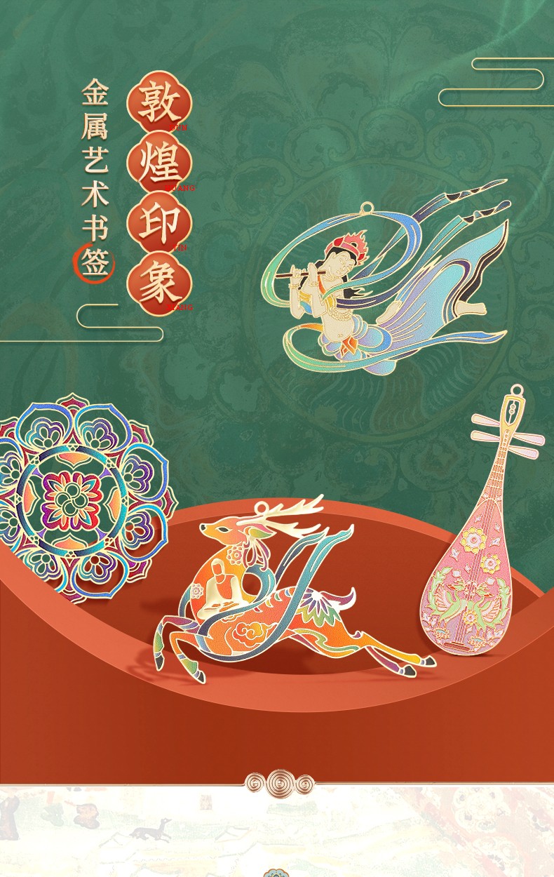中国风金属书签礼盒文具套装敦煌文创博物馆古风生日礼物男女老师礼物