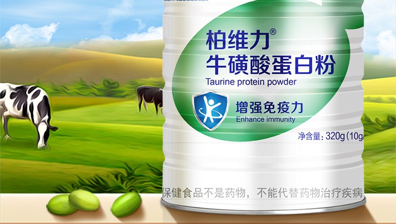 共620g安琪纽特牛磺酸蛋白粉中老年增强抵抗力提高成人乳清蛋白质粉新