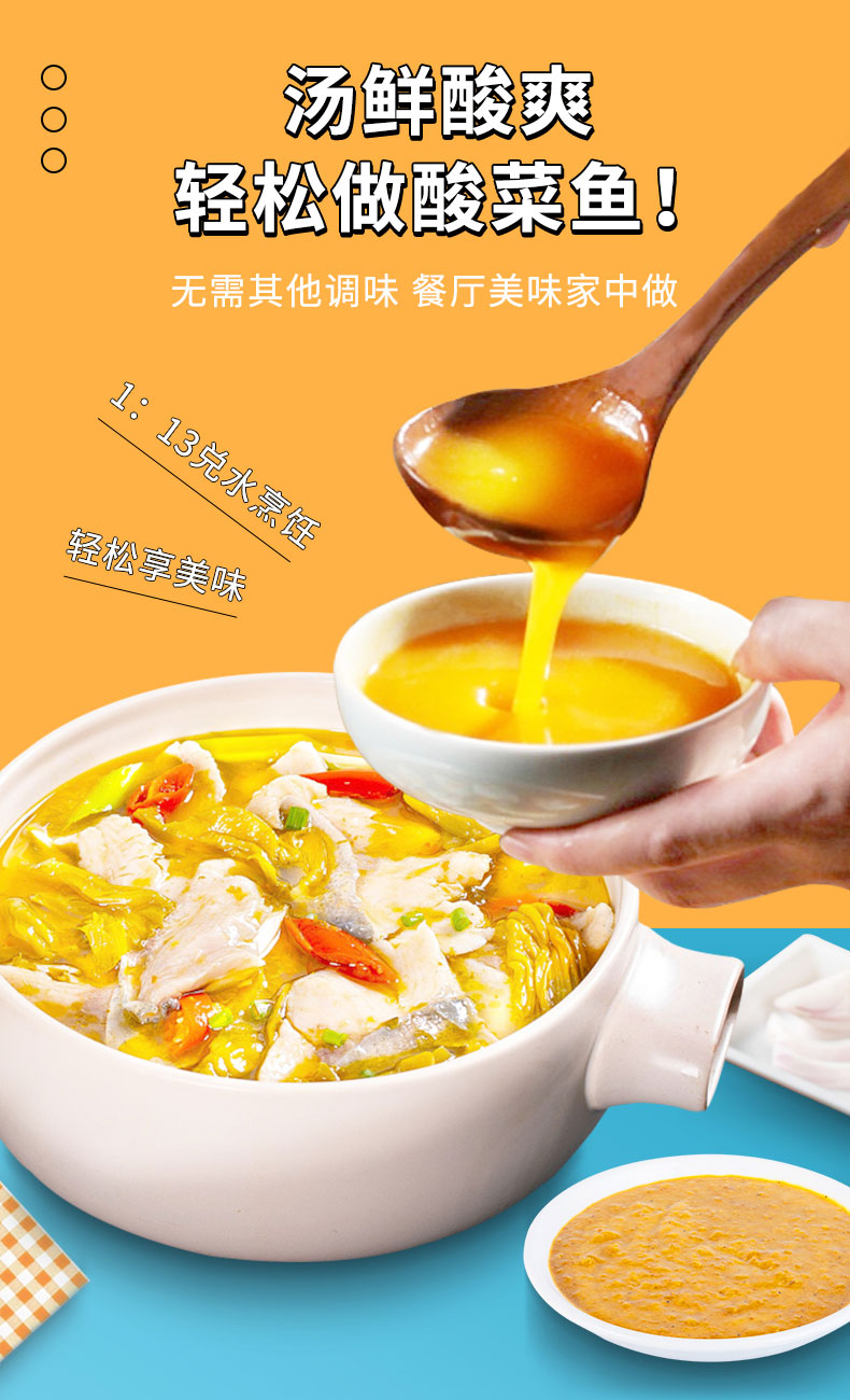 美食先生调味美食先生酸菜鱼酱金汤酱酸汤多规格肥牛酸辣金汤肥牛调料