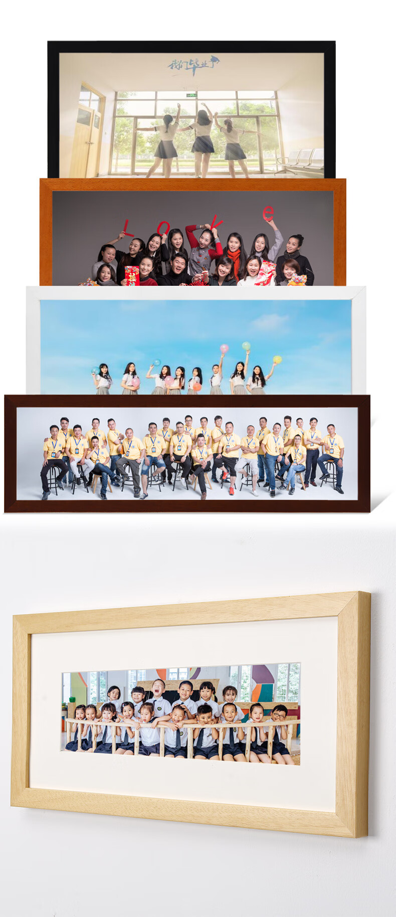 集体大合照 合影留念纪念细长证书毕业季照片挂墙 518旧-白色 【15*