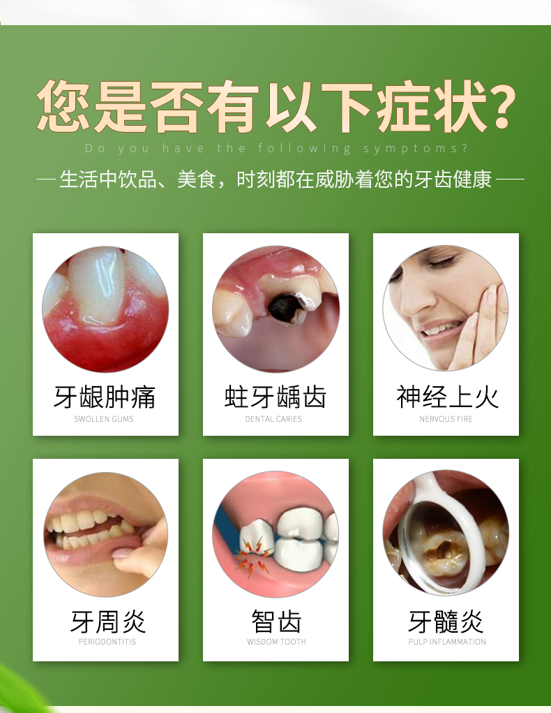 时大夫牙仃宁牙疼牙痛箹智齿发ll炎神经痛宁牙龈肿痛喷雾剂蛀虫