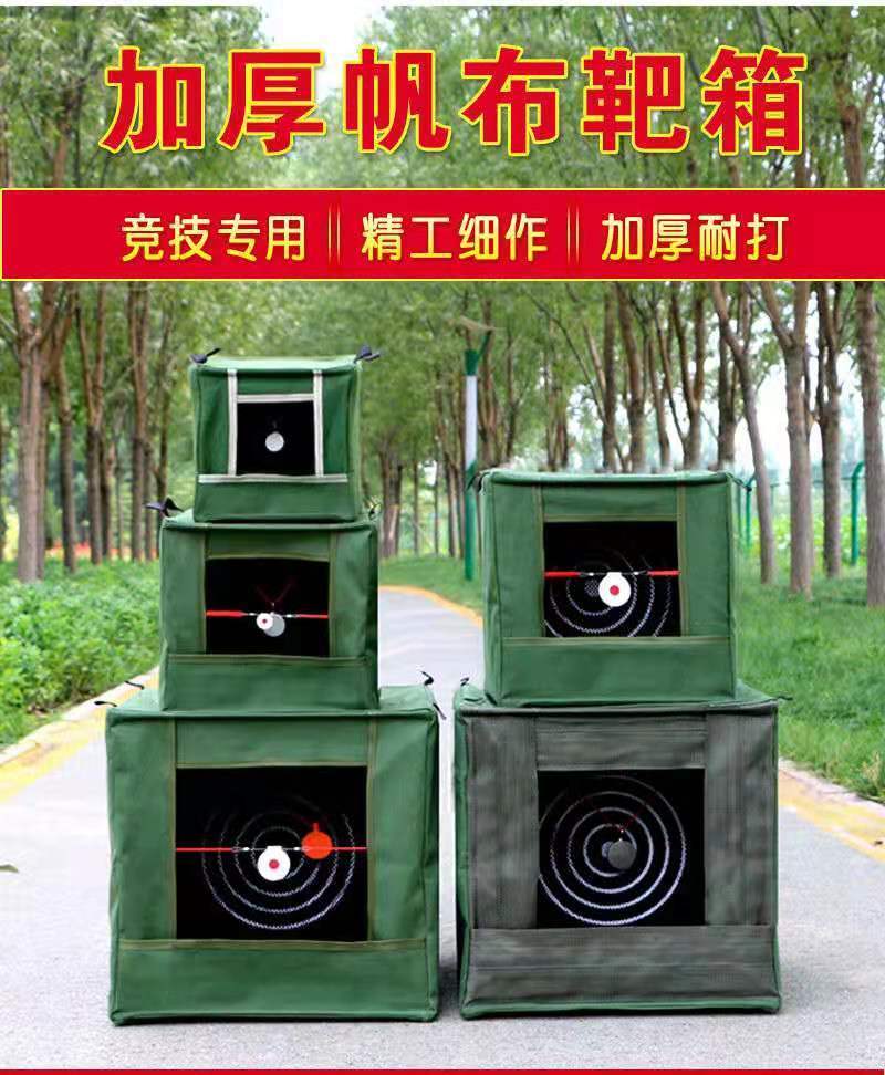 60navcon弹弓靶箱加厚折叠靶布迷你靶标钢珠回收箱室内不锈钢靶子