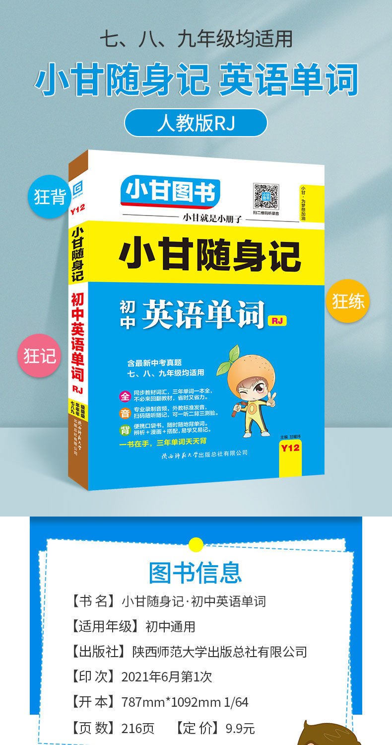 更多参数>字数:100000页数:224页出版时间:2020-06-01商品编码