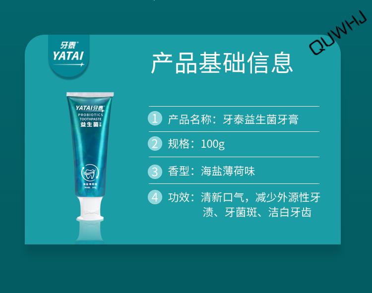 碧优洁益生菌牙膏溃疡碧优洁益生菌牙膏100g口腔溃护龈黄臭烂不含氟