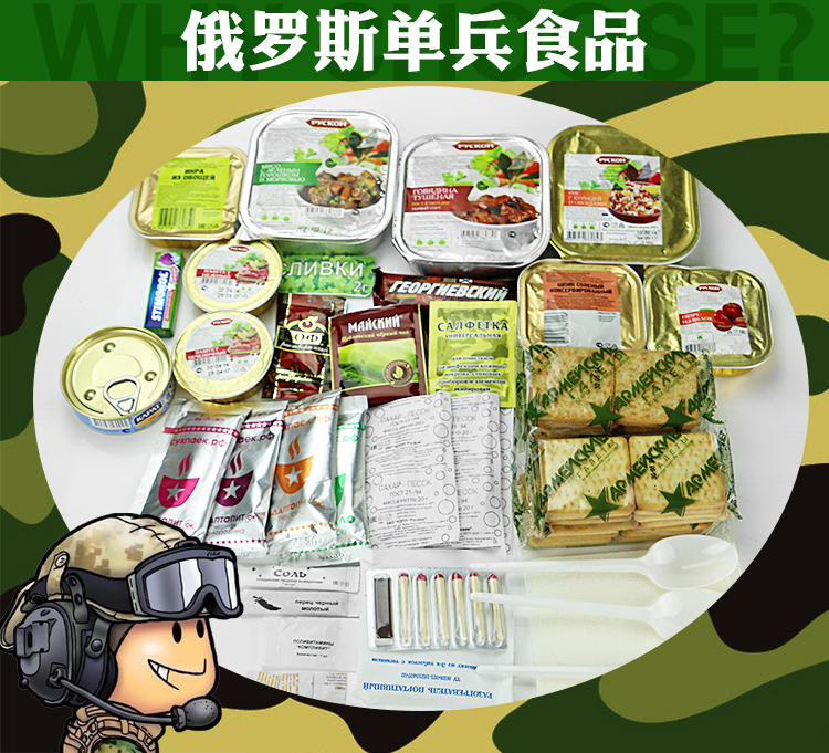 5折军粮俄罗斯美国军粮单兵战斗口粮俄军中国户外旅游骑行干粮多规格