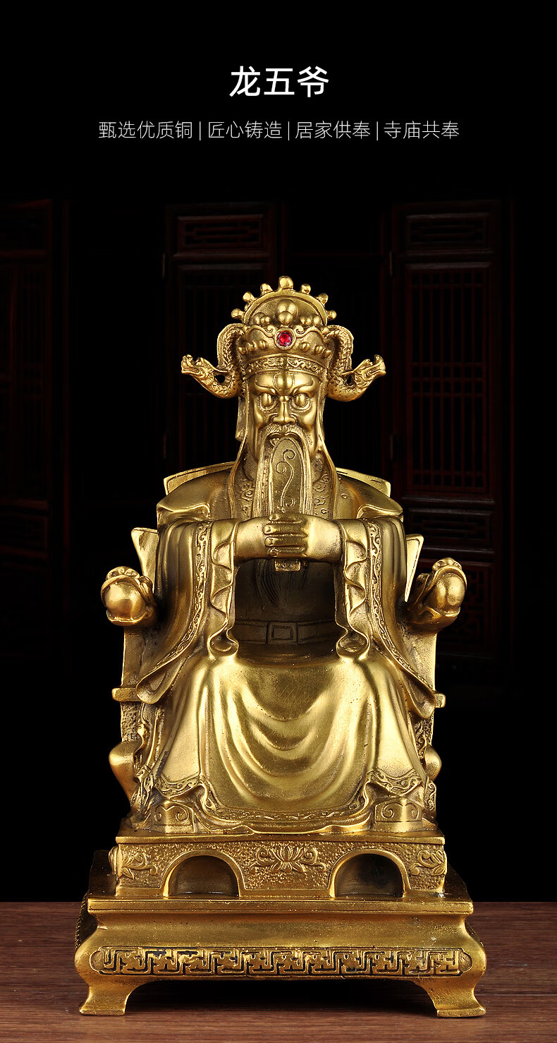 黄铜广济龙王五爷像赤脚龙伍爷财神爷佛像摆件家用寺庙财位供奉1尺
