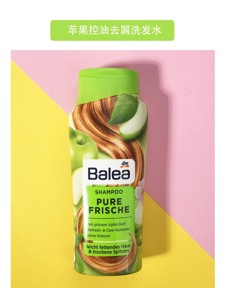 芭乐雅洗发水balea洗发膏百香果水蜜桃味奶香无硅油温和滋养控油去屑