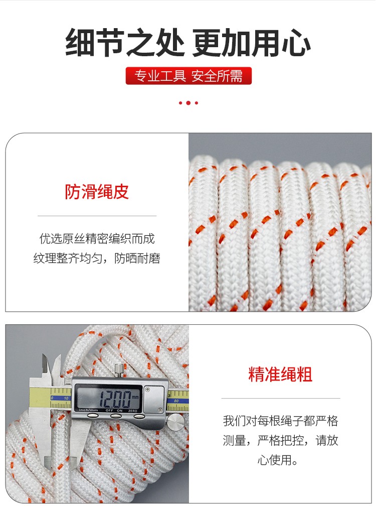醉器妙钢丝芯安全绳加钢丝逃生绳消防绳救援绳防护绳家用安全绳攀岩绳