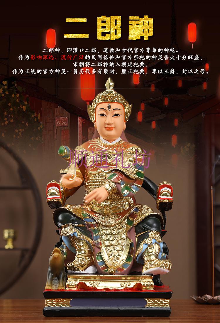 顺通礼坊 二郎神树脂佛像二郎神显圣真君杨戬神像家用客厅二郎神神像