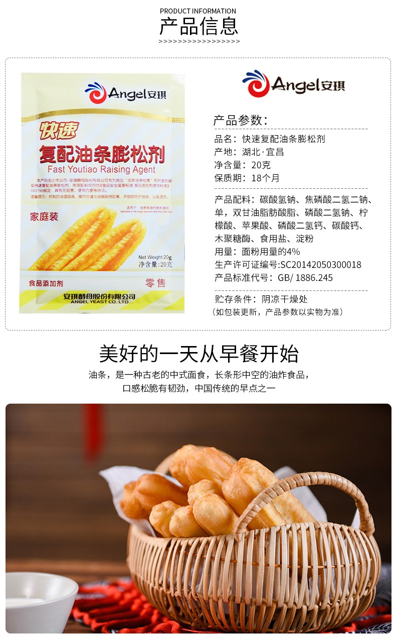 油条膨松剂家用炸油条面粉专用粉烘焙无铝害蓬松剂泡打粉商用 油条