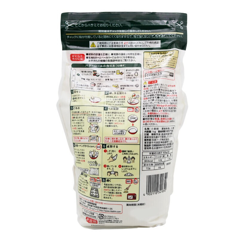日本日清特选山茶花强力小麦粉高筋粉面包粉面粉kg38中力小麦粉中筋