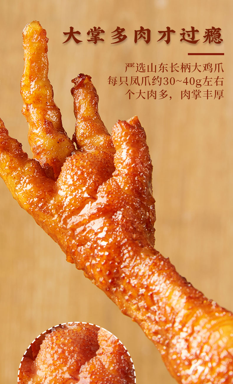 抖音同款酱卤大叔虎皮凤爪网红鸡爪子办公室休闲零食卤味独立小包装