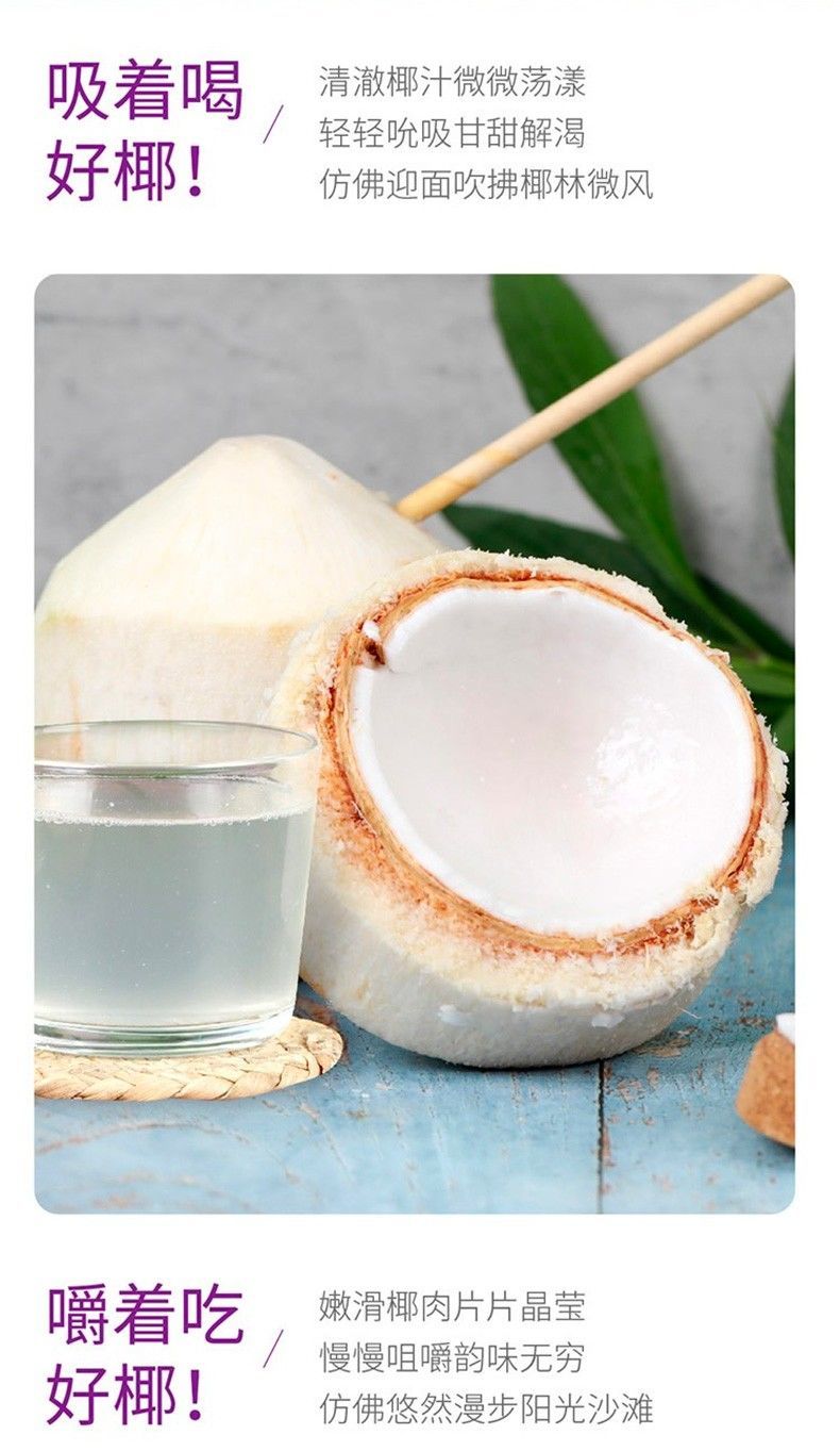 佳沃椰青49粒单果900g起大果新鲜香水椰子水果9粒原箱大果单果900g