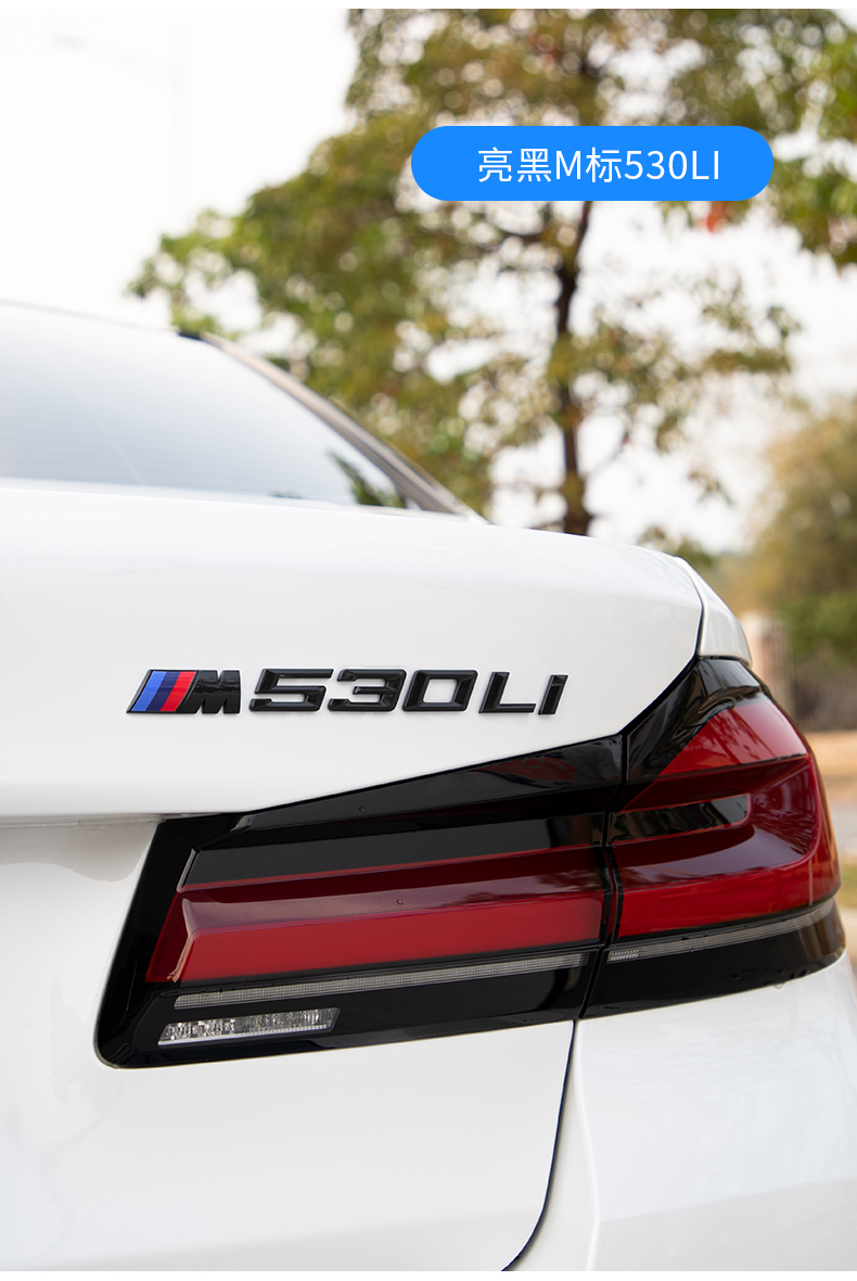 适用于1822款宝马新5系525li530li540i数字车标贴改装排量标尾标m标