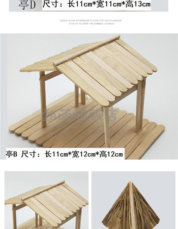 中式古建筑模型斗拱榫卯积木雪糕棒木条diy手工拼装制作房子景凉亭