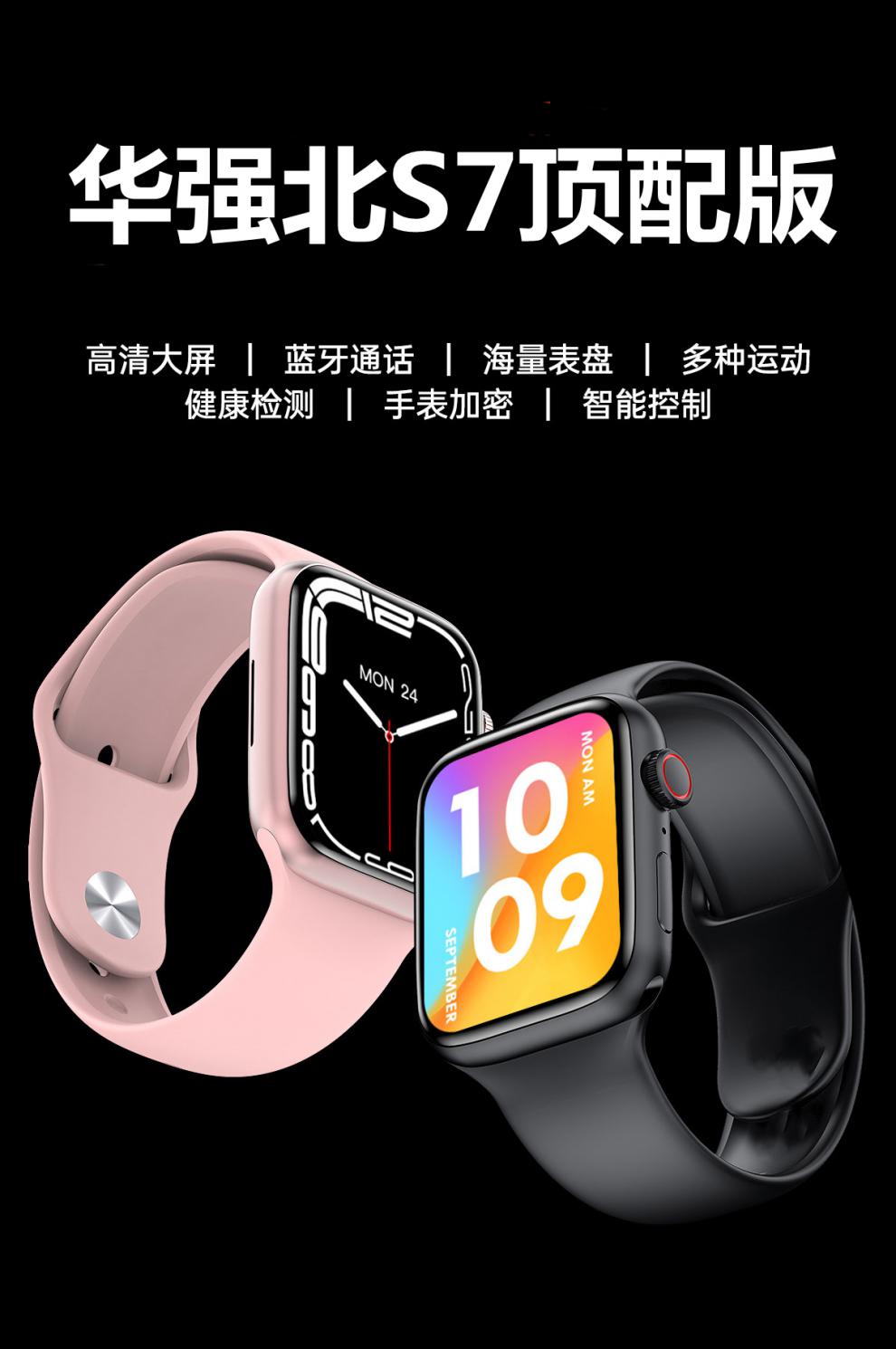 苹果iwatch通用华强北s7手表dt100pro max智能m36plus黑科技m26iwwjhh