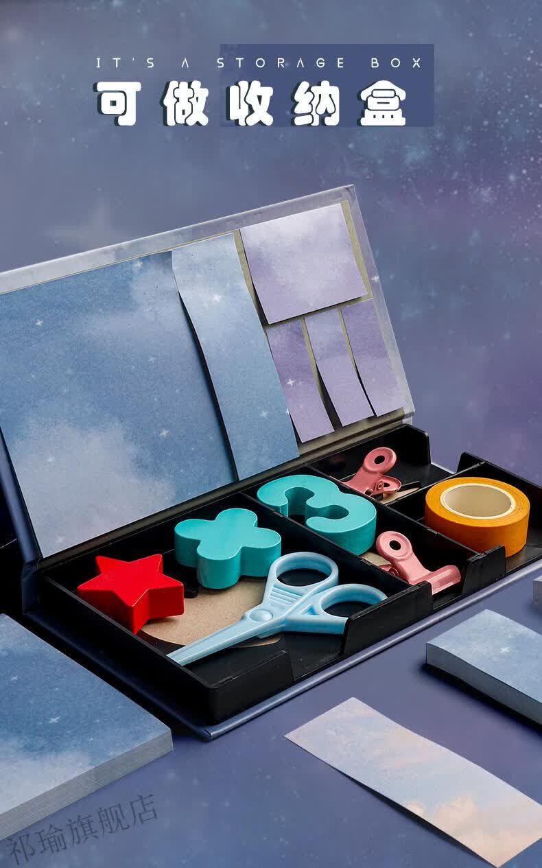 书签贴星空便利贴套装组合可粘贴学生用有粘性强高颜值标签贴可爱便签