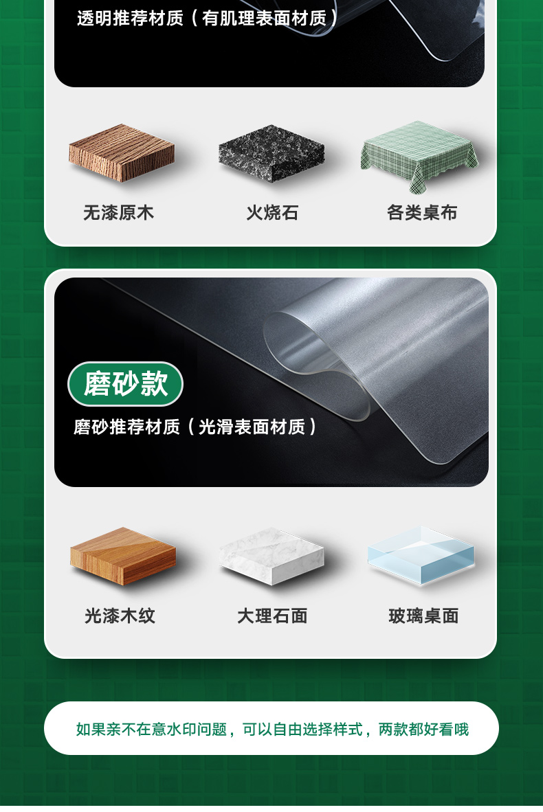 tpu桌垫魏老爸评测环保无味聚氨酯透明软玻璃餐桌布防油防水防烫tpu全