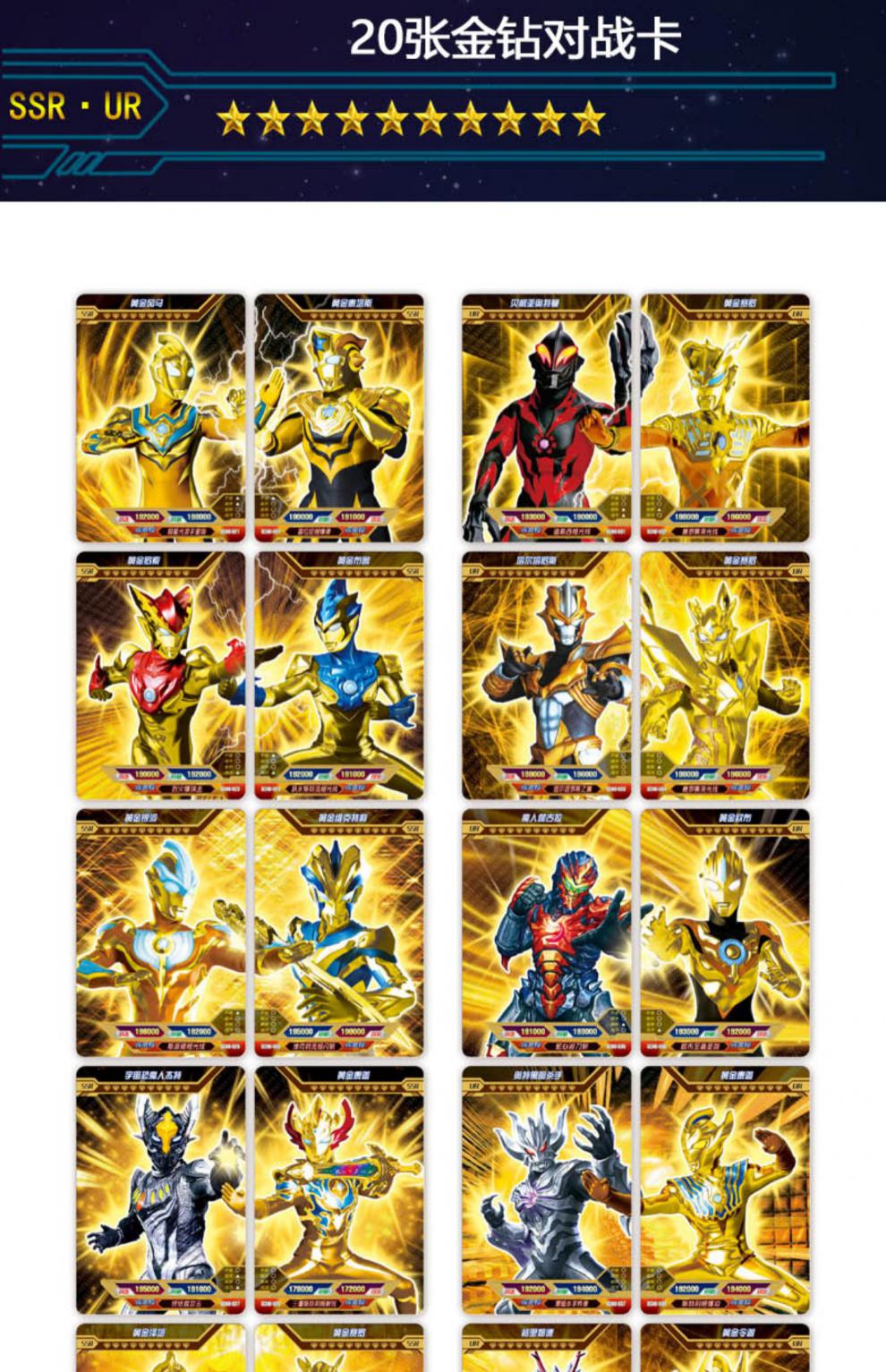 奥特曼黄金拼图卡拼图金卡奥特曼卡片黄金赛罗大头银河透明hr泽塔电视