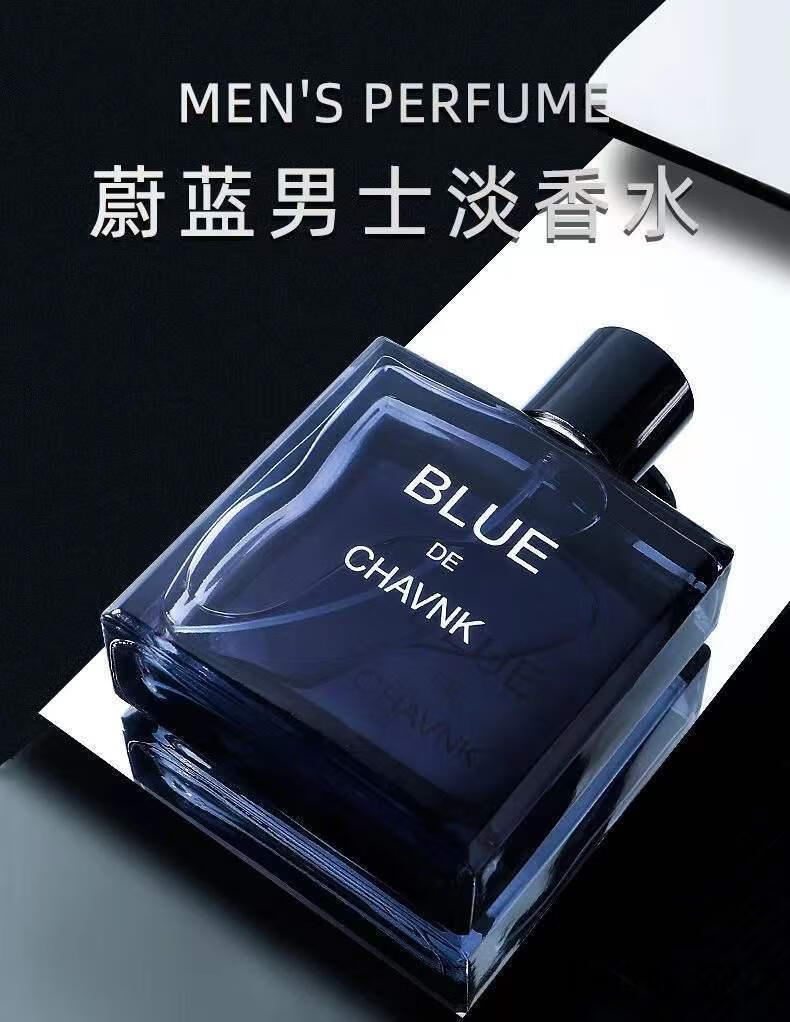 官方旗舰小城伊香蔚蓝男士专用香水古龙持l久淡香留香72小时自然清新