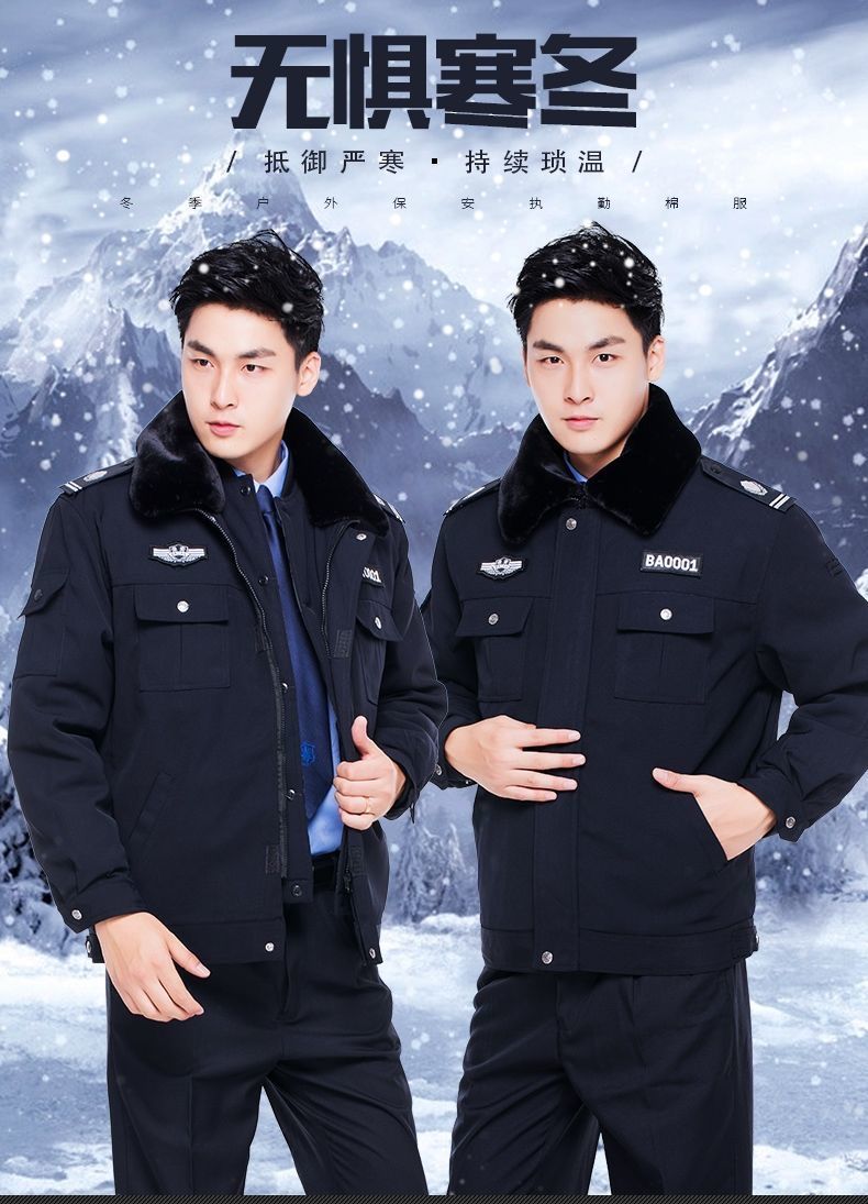 冬季保安服高品质保安服冬装多功能防寒大衣加厚工作服套装男冬季棉衣
