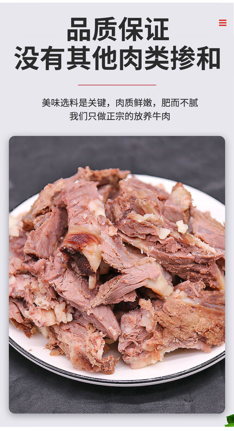 新鲜精选牛肉拆骨肉冷冻全熟剔骨肉真空包装正宗黄牛肉批现煮现发2斤