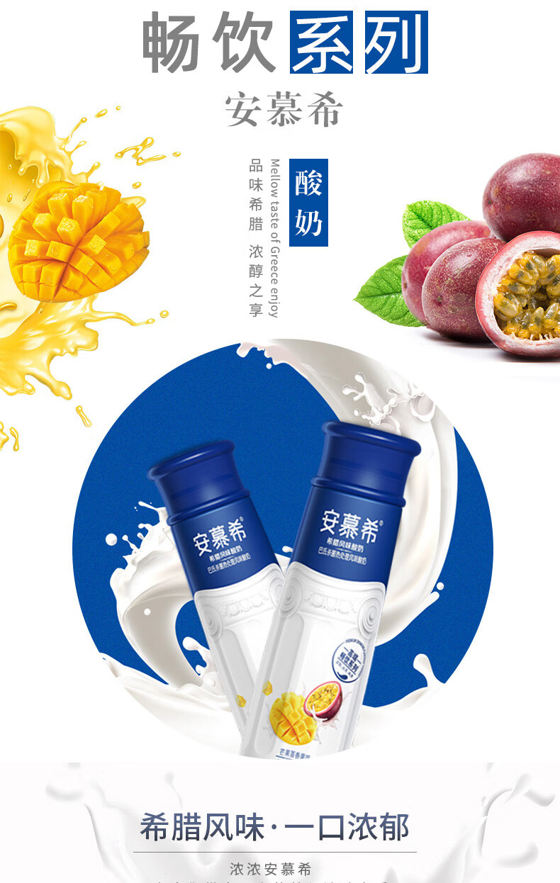东檬西柚旗舰店商品编号:10052404188420商品名称:伊利 安慕希高端